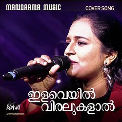 Ilaveyil Viralukalal (From &quot;World Music Day 2022&quot;)-Py0sBDhHVEI