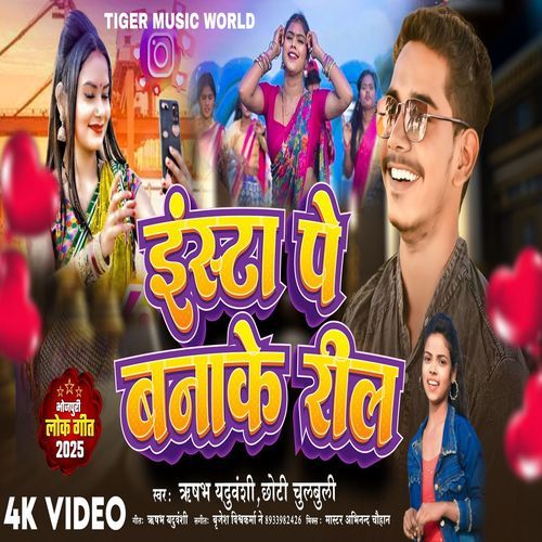 Insta Pe Banake Reel