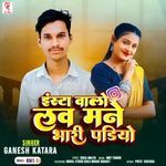 Insta Valo Love Mane Bhari Padiyo