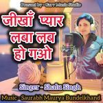 JII KHA PYAR LABA LAB HO GAO