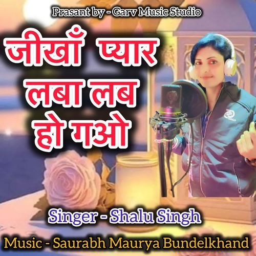 JII KHA PYAR LABA LAB HO GAO