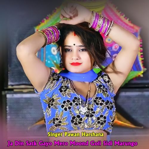 Ja Din Satk Gayo Mero Moond Goli Sidi Marungo