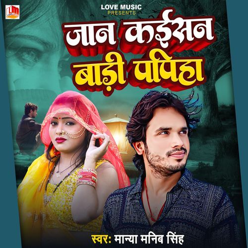 Jaan Kaisan Badi Papiha