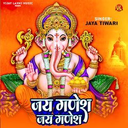 Jai Ganesha Jai Ganesha