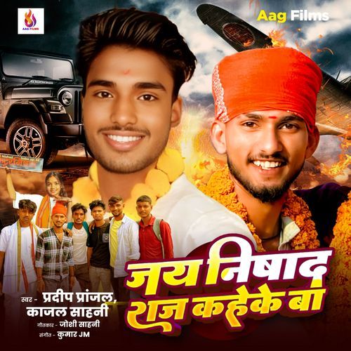 Jai Nishad Raj Kahe Ke Ba