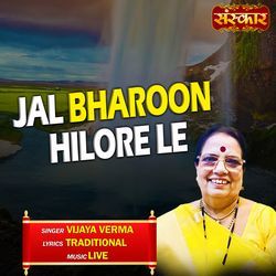 Jal Bharoon Hilore Le-JFoKUjBUYx4