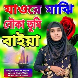 Jaore Majhi Nouka Tum Baiya