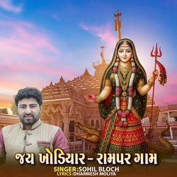 Jay Khodiyar - Raampar Gaam