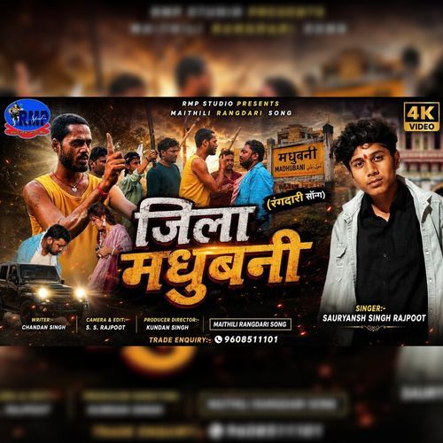 Jila Madhubani (Rangdari Song)