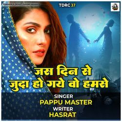 Jis Din Se Juda Ho Gaye Wo Hamse