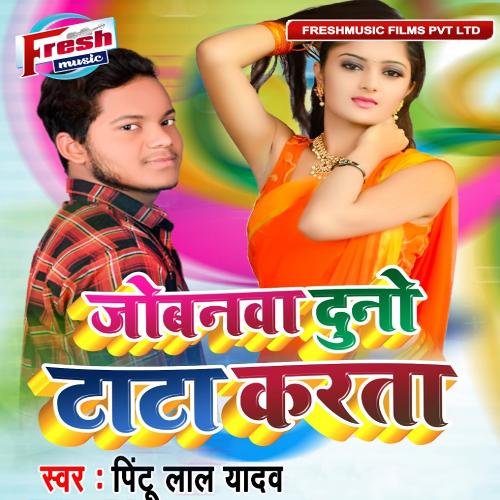 Jobanwa Duno Tata Karata