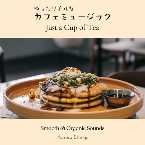 ゆったりチルなカフェミュージック - Just a Cup of Tea