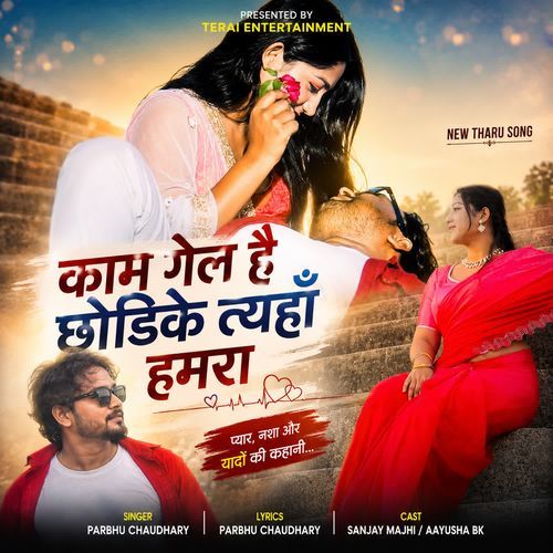 Kaam Gel Hai Chhodike Tya Hamra