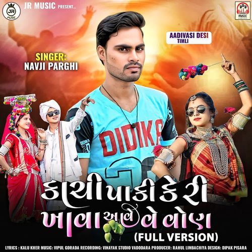 Kachi Paki Keri Khava Aave Vevon (Full Version)