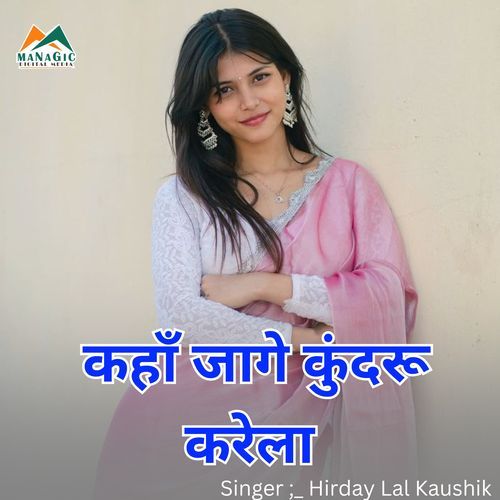 Kaha Jage Kundru Karela