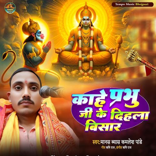 Kahe Prabhu Ji Ke Dihla Bisar