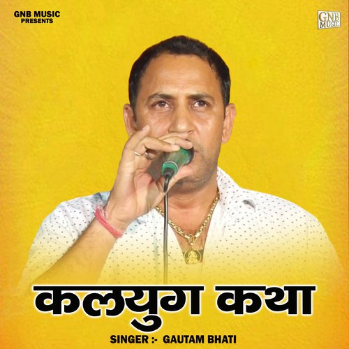 Kalayug Katha