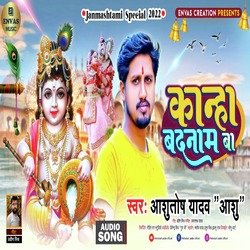 Kanha Badnam Ba (Bhojpuri)