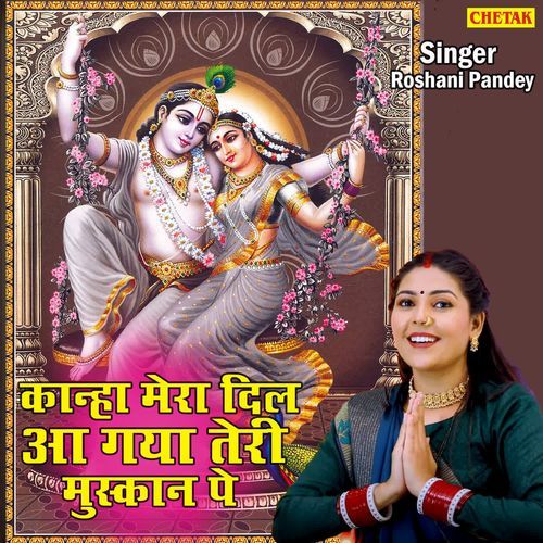 Kanha Mera Dil Aa Gaya Teri Muskan Pe