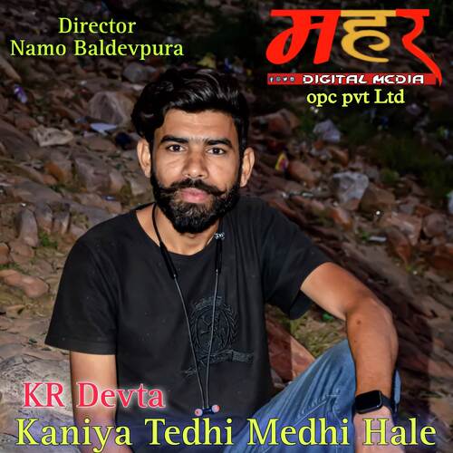 Kaniya Tedhi Medhi Hale(Namo Baldev)