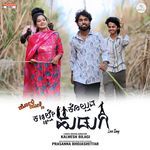Kannalle Kolluva Hudugi (From "Holi Hunni")