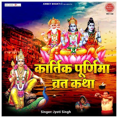 Kartik Purnima Vrat Katha