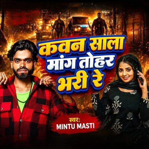 Kawan Sala Mang Tohar Bhari Re
