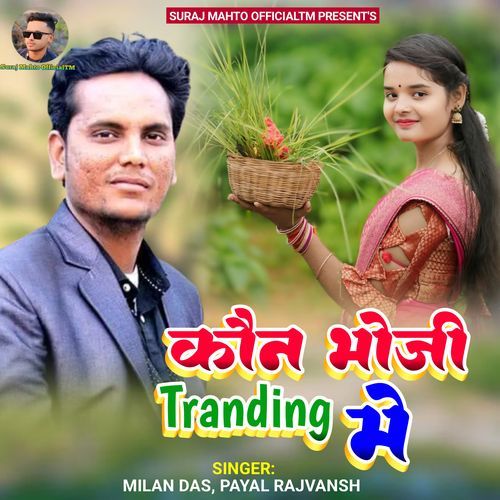 Kon Bhoji Trending Me