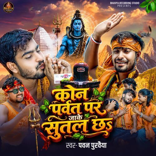 Kon Parwat Par Jake Sutal Chha