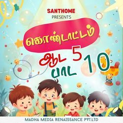 Iraivaarthaiyaana