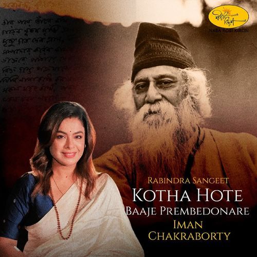 Kotha Hote Baaje Prembedonare