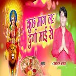 Kuchh Mang La Durga Maai Se