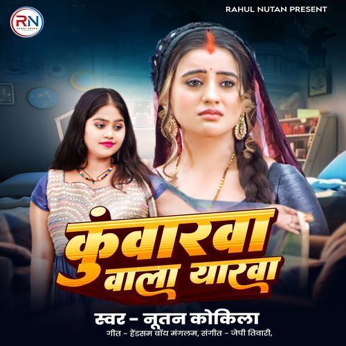 Kuwarwa Wala Yarwa