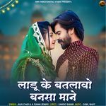 Ladu Ke Batlavo Bansa Mane