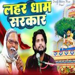 Lahar Dham Sarkar
