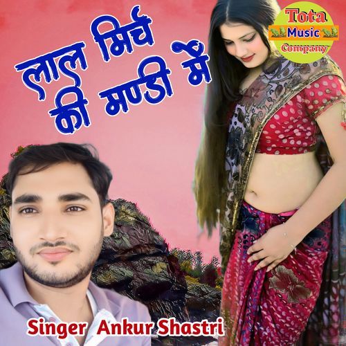 Lal Mirch Ki Mandi Me