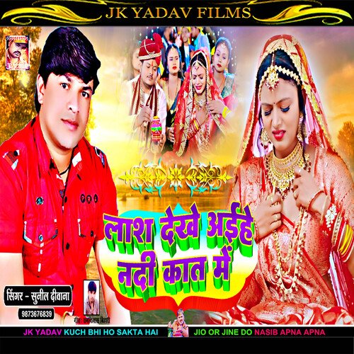 Lash Dekhe Ayihe Nadi Kaat Me