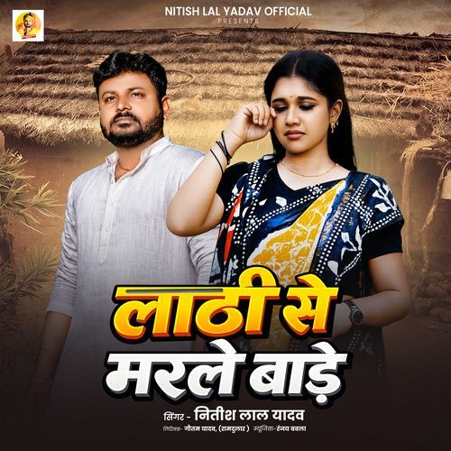 Lathi Se Marle Bade