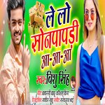 Le Lo Sonpapdi Aa Aa Aa