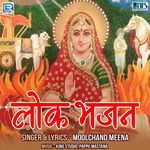 Thara Dukh Sankat Kat Jave Re