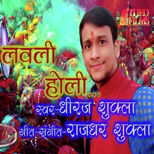 Lovely Holi