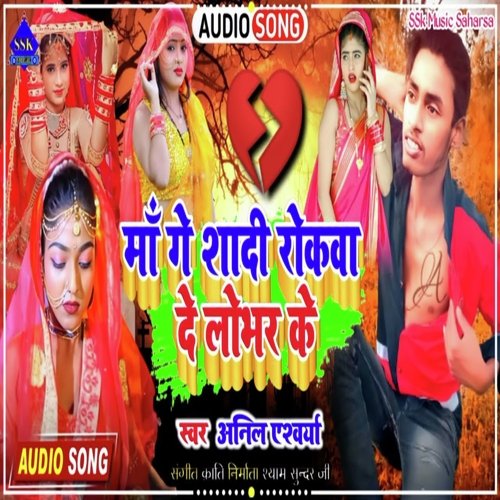 Maa Ga Sadi Rokbada Lover Ke