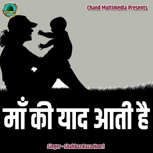 Maa Ki Yaad Aati Hai