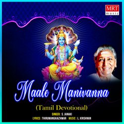 Oozhi Mudhalvan - Thirumalirunsolai