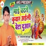 Mai chadhte kunwar Aailii beta duwar