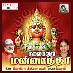 Malaiyanoor Mannatha