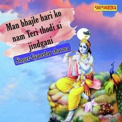 Man bhajle hari ko nam teri thodi si jindgani