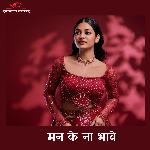 Man Ke Na Bhawe