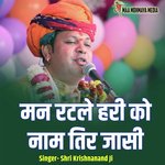 Man Ratle Hari Ko Nam Se Tir Jasi