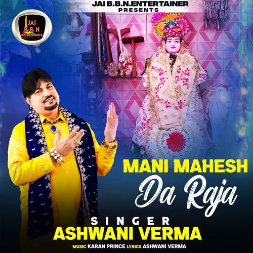Mani Mahesh Da Raja